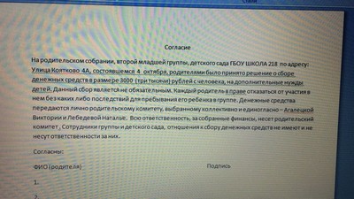 ����������� � �����������