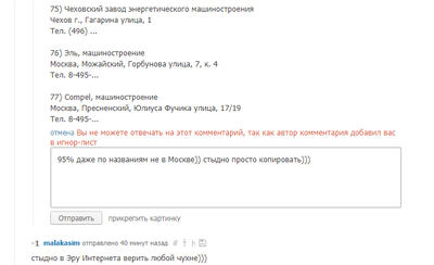 ����������� � �����������