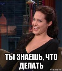 Ты Не Будешь Знать Фото