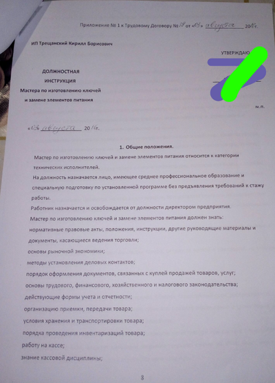 Иллюстрация к комментарию