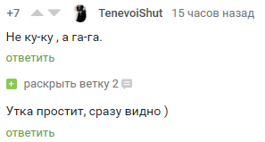 Иллюстрация к комментарию