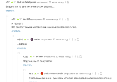Иллюстрация к комментарию