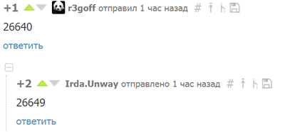 Иллюстрация к комментарию