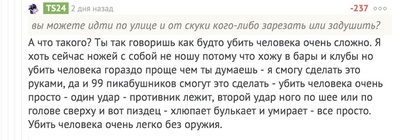 Иллюстрация к комментарию