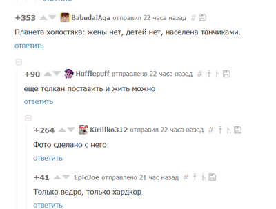 Иллюстрация к комментарию