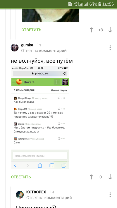 ����������� � �����������
