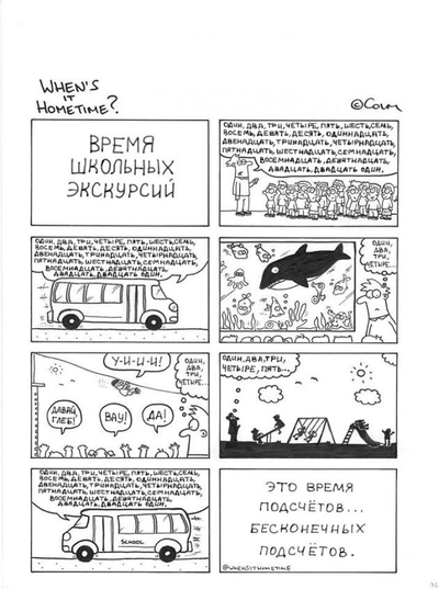 комикс про учителя в жаркий день. 1523093751199659545. комикс про учителя в жаркий день фото. комикс про учителя в жаркий день-1523093751199659545. картинка комикс про учителя в жаркий день. картинка 1523093751199659545. комикс про учителя в жаркий день. 1523093751199659545. комикс про учителя в жаркий день фото. комикс про учителя в жаркий день-1523093751199659545. картинка комикс про учителя в жаркий день. картинка 1523093751199659545.