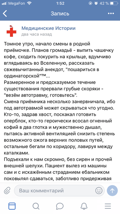 Иллюстрация к комментарию
