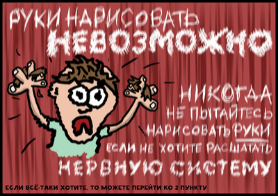 Как рисовать руки аниме