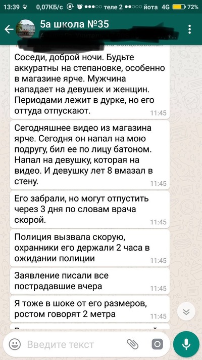 ����������� � �����������