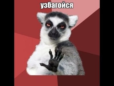 зразы я бы съел какую нибудь заразу. Смотреть фото зразы я бы съел какую нибудь заразу. Смотреть картинку зразы я бы съел какую нибудь заразу. Картинка про зразы я бы съел какую нибудь заразу. Фото зразы я бы съел какую нибудь заразу