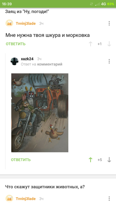 Иллюстрация к комментарию