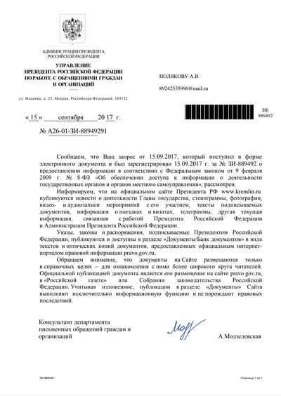 ����������� � �����������