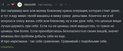 Иллюстрация к комментарию