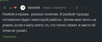 Иллюстрация к комментарию