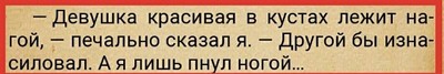 Что значит поматросил и бросил