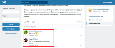 Иллюстрация к комментарию