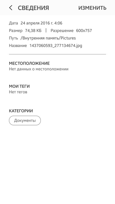 Иллюстрация к комментарию