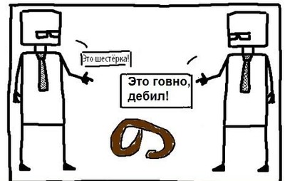 Иллюстрация к комментарию