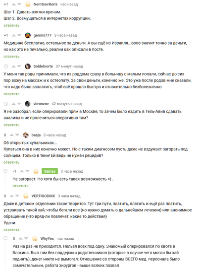 Иллюстрация к комментарию