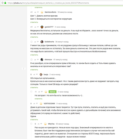 Иллюстрация к комментарию