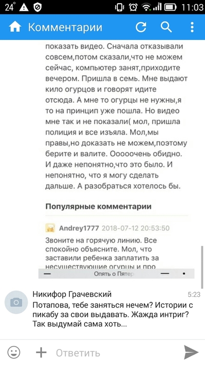 Иллюстрация к комментарию