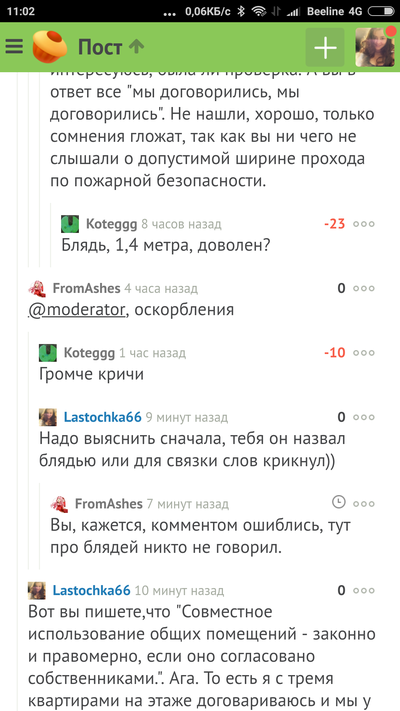 ����������� � �����������