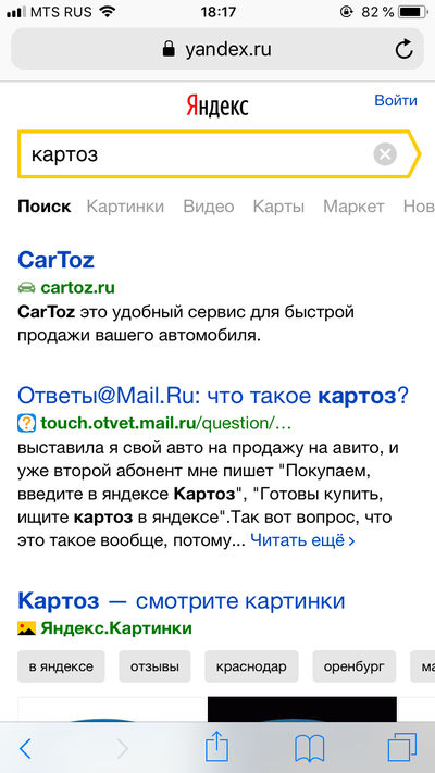 Выкупим ваш авто ищите в яндексе картоз. Смотреть фото Выкупим ваш авто ищите в яндексе картоз. Смотреть картинку Выкупим ваш авто ищите в яндексе картоз. Картинка про Выкупим ваш авто ищите в яндексе картоз. Фото Выкупим ваш авто ищите в яндексе картоз