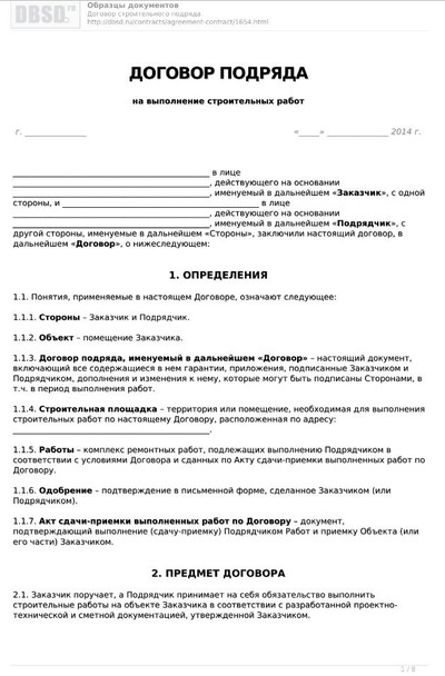 ����������� � �����������