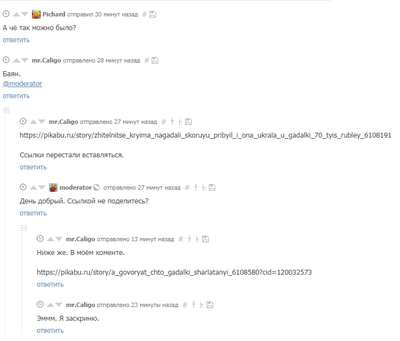 Иллюстрация к комментарию