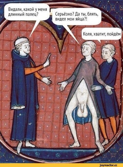 Иллюстрация к комментарию