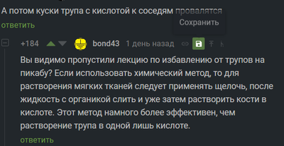 Иллюстрация к комментарию