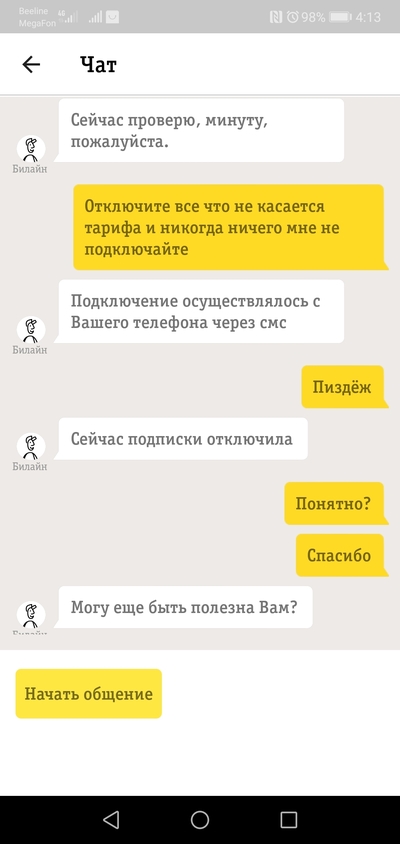 что значит звонок за счет собеседника не принят. Смотреть фото что значит звонок за счет собеседника не принят. Смотреть картинку что значит звонок за счет собеседника не принят. Картинка про что значит звонок за счет собеседника не принят. Фото что значит звонок за счет собеседника не принят