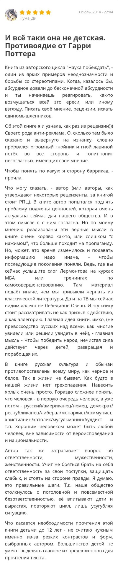 Иллюстрация к комментарию