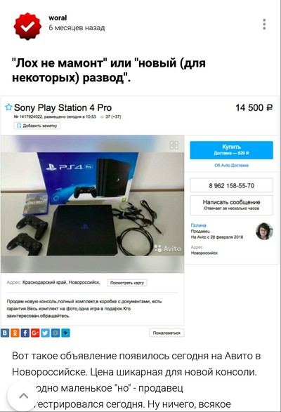 Иллюстрация к комментарию