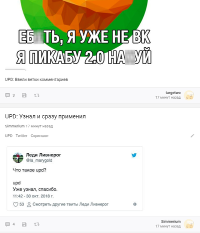 Upd что это на сленге. 1540928506123725271. Upd что это на сленге фото. Upd что это на сленге-1540928506123725271. картинка Upd что это на сленге. картинка 1540928506123725271