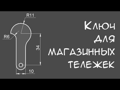 зачем в тележку вставлять 10 рублей. Смотреть фото зачем в тележку вставлять 10 рублей. Смотреть картинку зачем в тележку вставлять 10 рублей. Картинка про зачем в тележку вставлять 10 рублей. Фото зачем в тележку вставлять 10 рублей