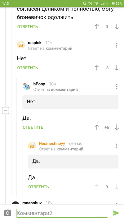 ����������� � �����������