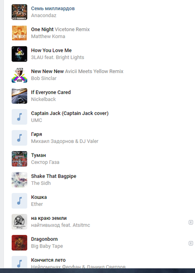 1544037576137772490 Как выглядит мой плейлист мем