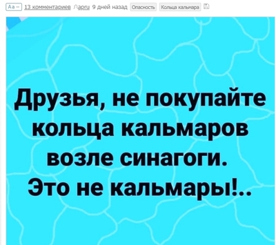 кольца кальмаров возле синагоги в чем прикол. Смотреть фото кольца кальмаров возле синагоги в чем прикол. Смотреть картинку кольца кальмаров возле синагоги в чем прикол. Картинка про кольца кальмаров возле синагоги в чем прикол. Фото кольца кальмаров возле синагоги в чем прикол