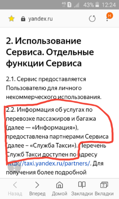 ����������� � �����������