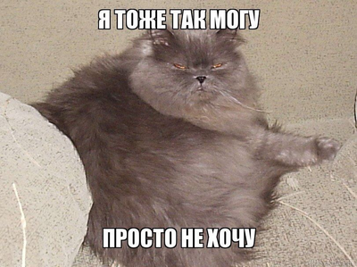 тьфу я тоже так могу. Смотреть фото тьфу я тоже так могу. Смотреть картинку тьфу я тоже так могу. Картинка про тьфу я тоже так могу. Фото тьфу я тоже так могу