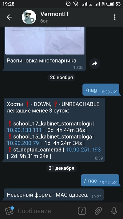 ����������� � �����������