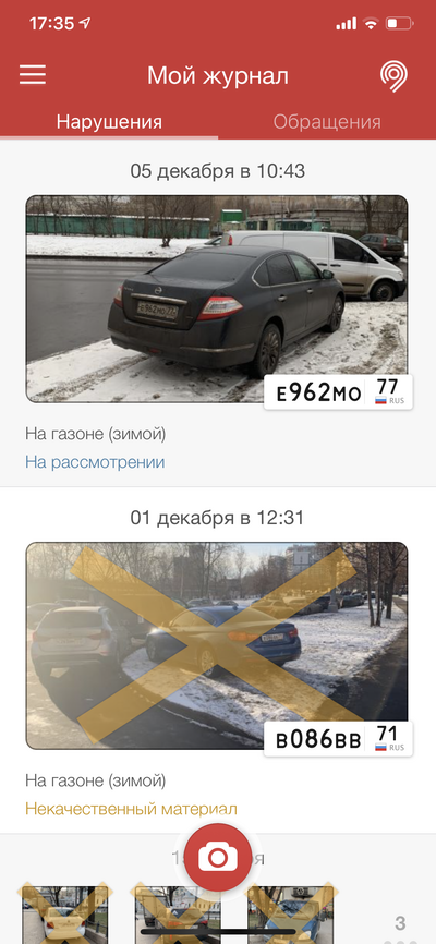 ����������� � �����������