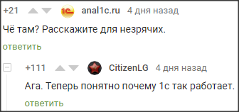 Иллюстрация к комментарию