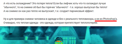 Иллюстрация к комментарию