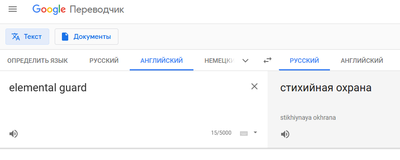 ����������� � �����������