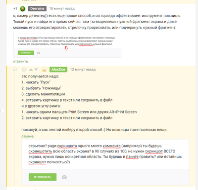 Иллюстрация к комментарию