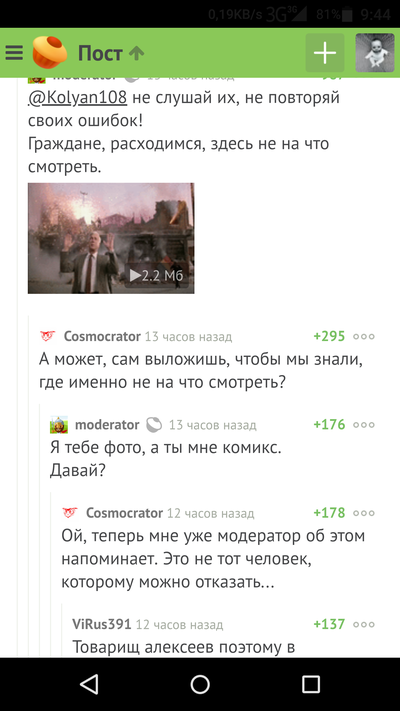 Иллюстрация к комментарию