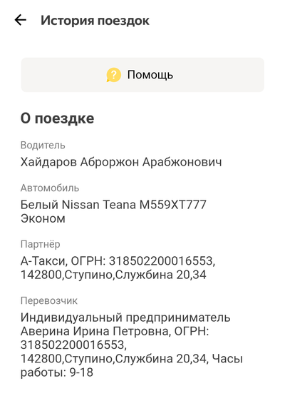 Иллюстрация к комментарию